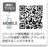 gтɃANZX MOBILE  SAMPLE [o[R[hǎ@\]ŏ̃o[R[hǎgтɃAhX𑗐M邱Ƃł܂B